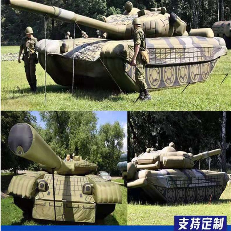 锦山镇充气军用坦克